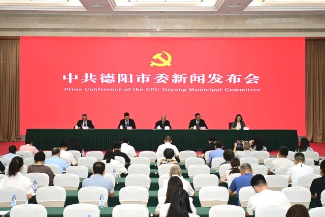 千亿投资 对标一流 德阳全力打造国际旅游城市