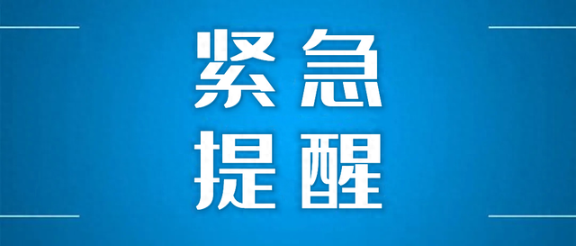 小心你的脸被偷偷“刷”走，紧急提醒！