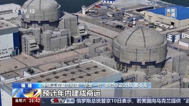 每台“华龙一号”年发电达百亿度 带你了解这些电的“来龙去脉”