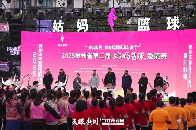 9支“景区代表队”同场竞技:一场篮球赛串联起贵州黄金旅游线