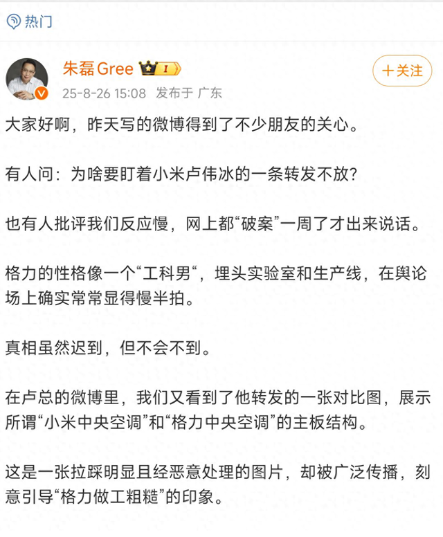 网友称小米一个电器领域就能把格力“干掉”，王自如回应：你小瞧了格力