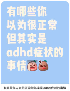 密室跳脱午夜诊所攻略（人均确诊ADHDADHD到底是个什么病）