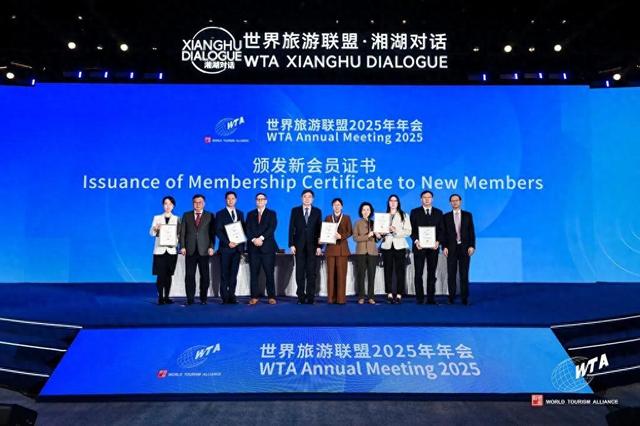 黄山市正式加入世界旅游联盟