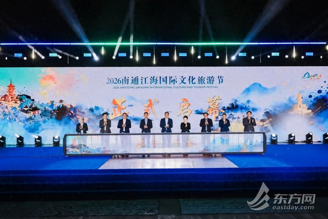 一卡玩转沪苏浙皖！2026南通文旅节百余项活动邀你玩转春日