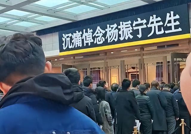 八宝山送别杨振宁：市民冒寒排长队守灵，挚友曝临终仍念学子