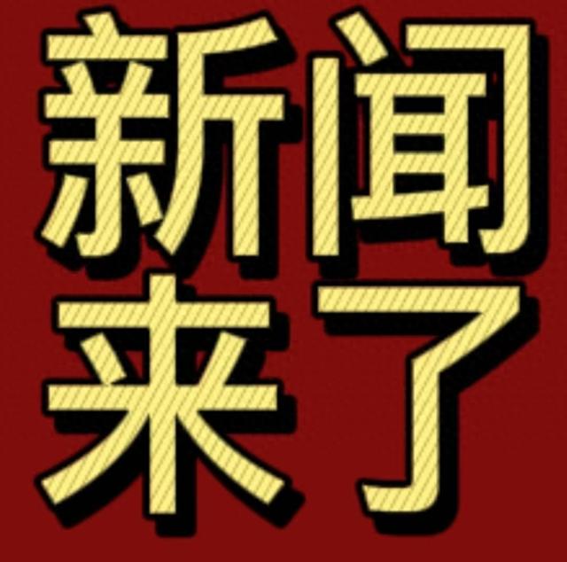 11月25日13点前刚刚发生的最新消息