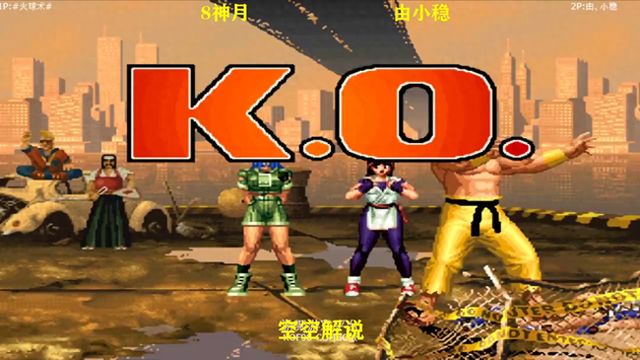 奥特曼拳皇大战（拳皇98C国服大门岚之山超必杀连吸太帅）