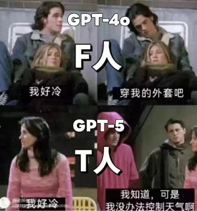 GPT-5，让多少年轻人集体“赛博失恋”？