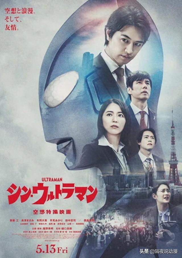 戴拿奥特曼谈目标（忙着卖胶的圆谷）