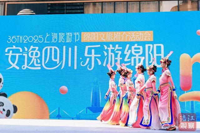 从涪江到浦江，绵阳文旅“沪”上觅知音