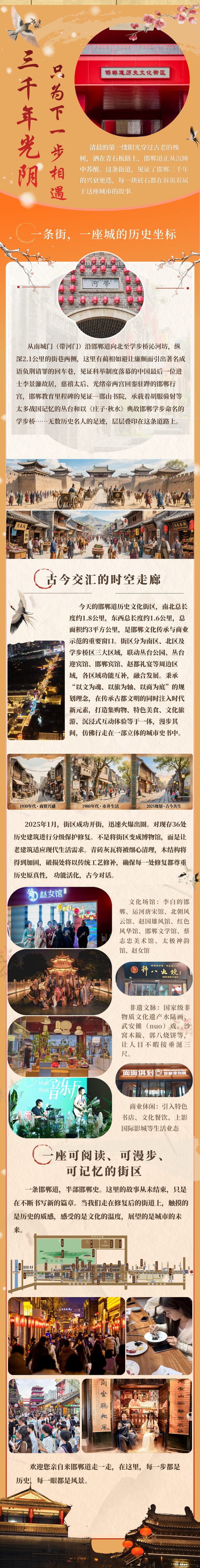 三千年光阴，只为下一步相遇