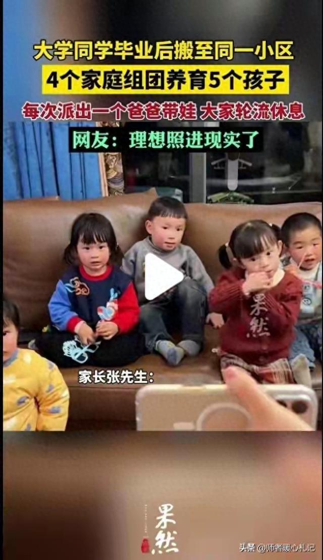 甜蜜近邻攻略（神仙带娃模式4家同学住同一小区）