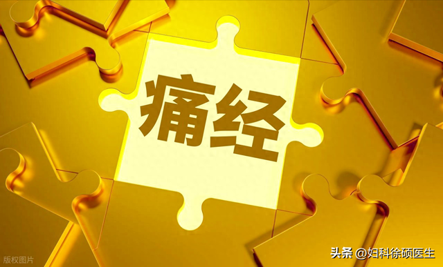 来月经时肚子痛怎么回事（9 问 9 答搞懂痛经涵盖病因症状治疗）