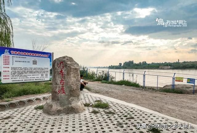 白银地区极偏僻的沿寺渡口,竟是清末商道,唐三藏也到过附近