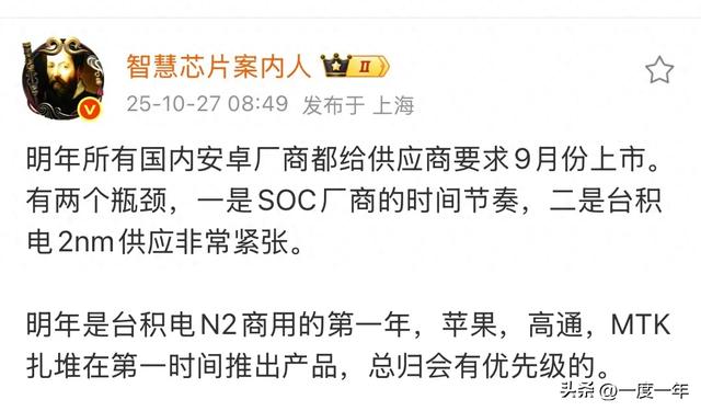 台积电2nm产能拉响警报,安卓旗舰阵营面临发布瓶颈