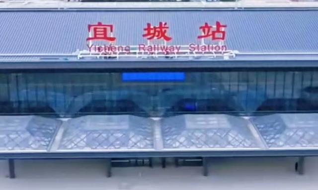 宜城火车站在哪里?