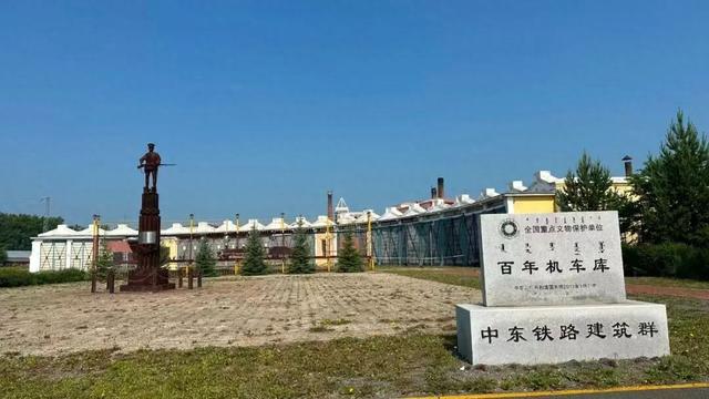 牙克石中东铁路遗址博物馆获评呼伦贝尔市级社会科学普及基地