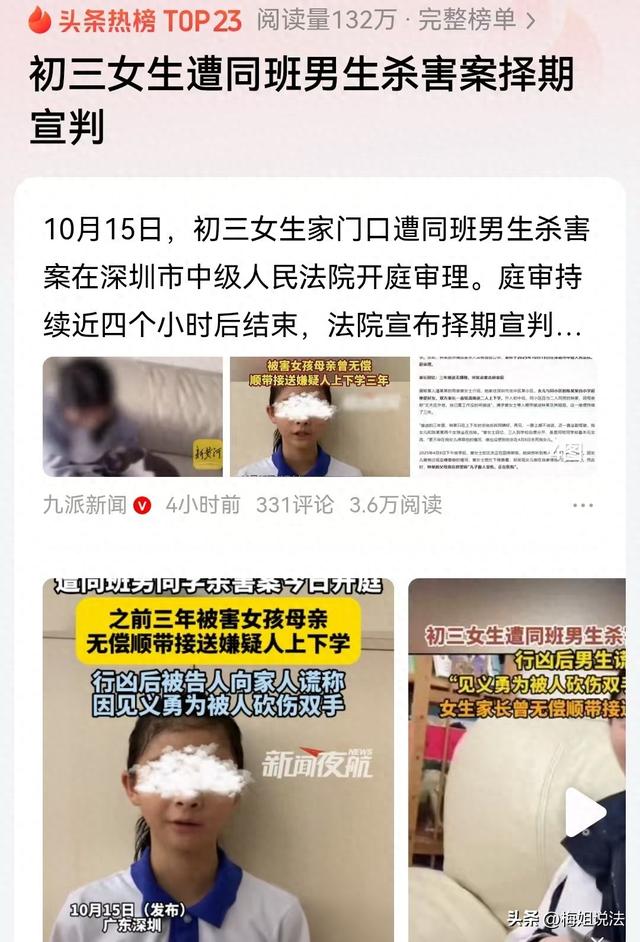 初三女生遭同班男生杀害，民警透露：嫉妒她家庭条件好、学习好