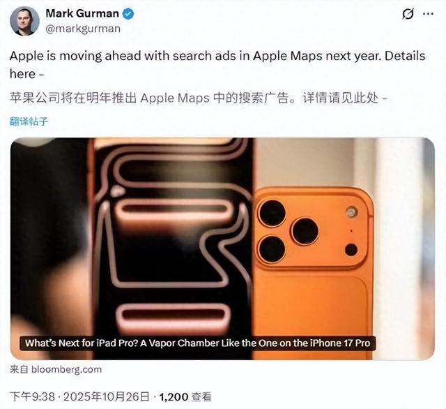 正版小忍计划下载地址（离谱苹果手机自带Maps地图将植入广告）