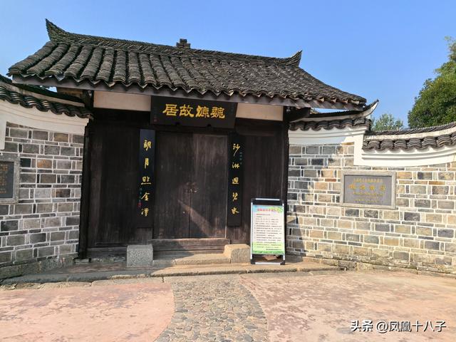 近代中国睁眼看世界第一人（走进中国近代启蒙思想家魏源故里）