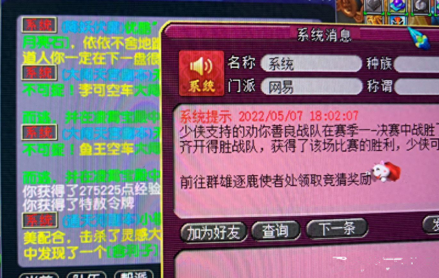 无个性战队游戏攻略（梦幻西游口袋师门避免金葫芦的方式）