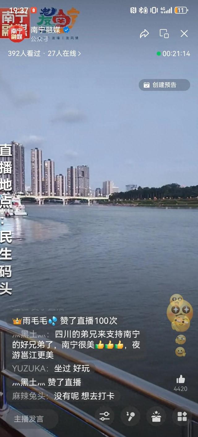 南宁的夜到底有多“Ye”？全国网友都在求推荐！