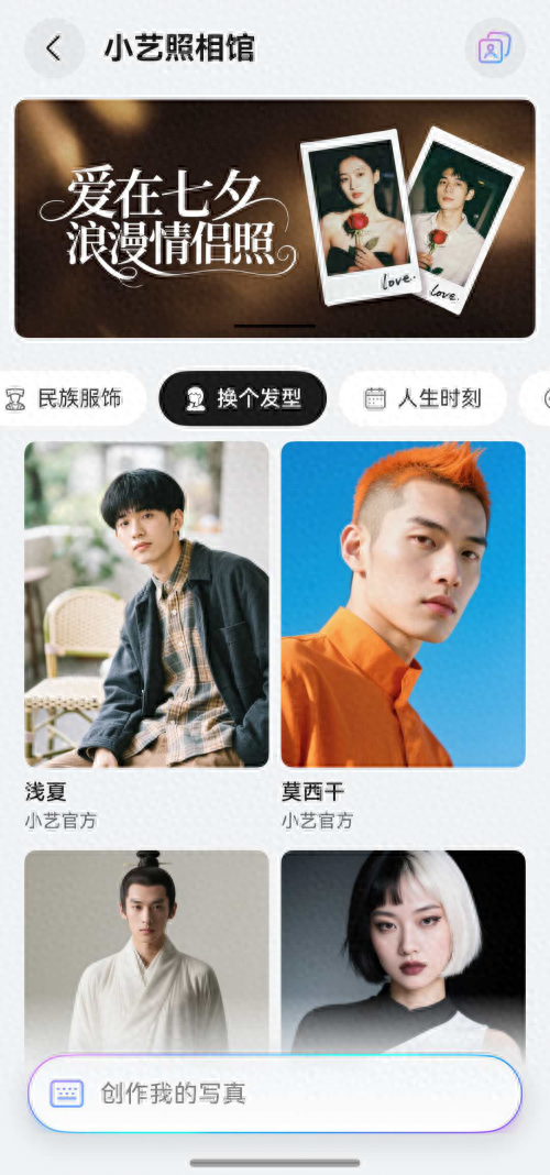 查看自己适合什么发型的软件是什么（在Tony老师下手前）