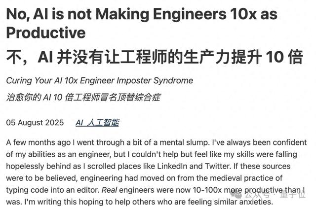 AI不会让你成为10倍工程师
