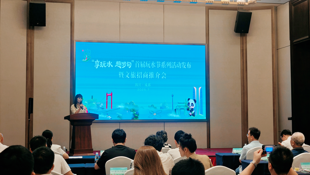 贵州罗甸县首届玩水节在成都发布，水韵狂欢绘就夏日清凉画卷