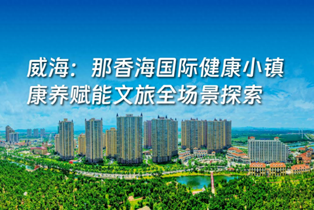 那香海喜上榜！全省8个