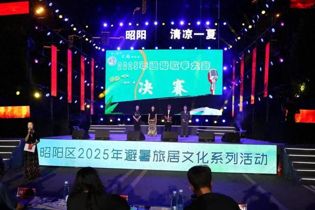 昭阳区2025年避暑旅居文化系列活动拉开帷幕