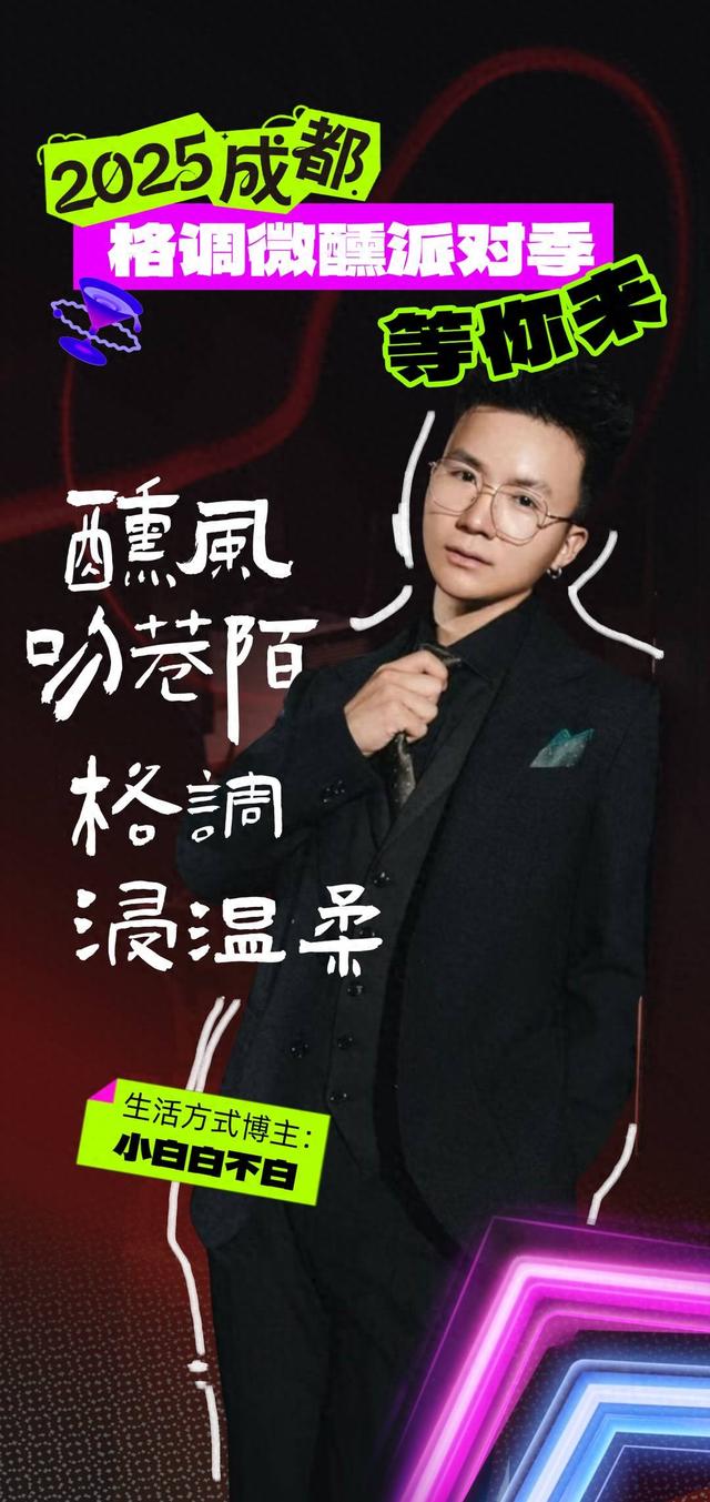 玩好家官网下载地址（微醺脑袋集合拿上成都格调派对玩全攻略 去10家宝藏酒吧Citywalk）