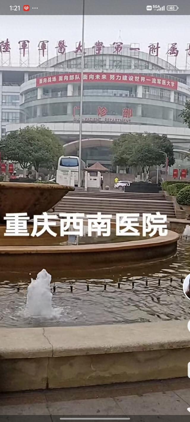 重庆北站到西南医院坐轻轨几号线（重庆市西南医院）