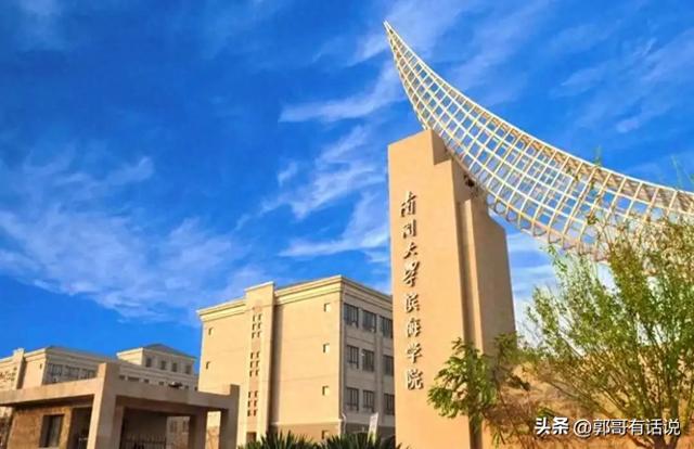 南开大学滨海学院怎么样（南开大学滨海学院中等成绩考生的理想学府）