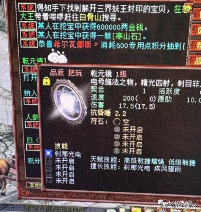 大话西游水果机（大话西游25000万两想买刚抽的灵宝7000元上架藏宝阁）