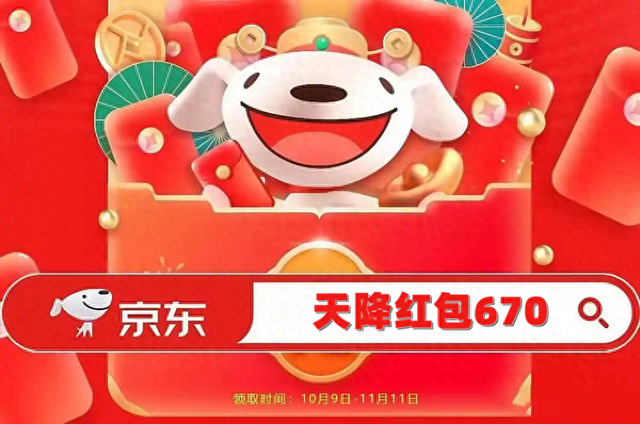 2025京东双十一省钱指南来啦！双11红包跨店满减详细攻略。现货直发 + 37 天周期 +满减避坑技巧