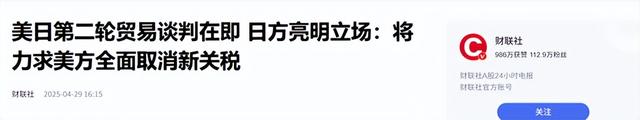 不服就干！日本打响反击第一枪，通告全球，断的就是特朗普退路！