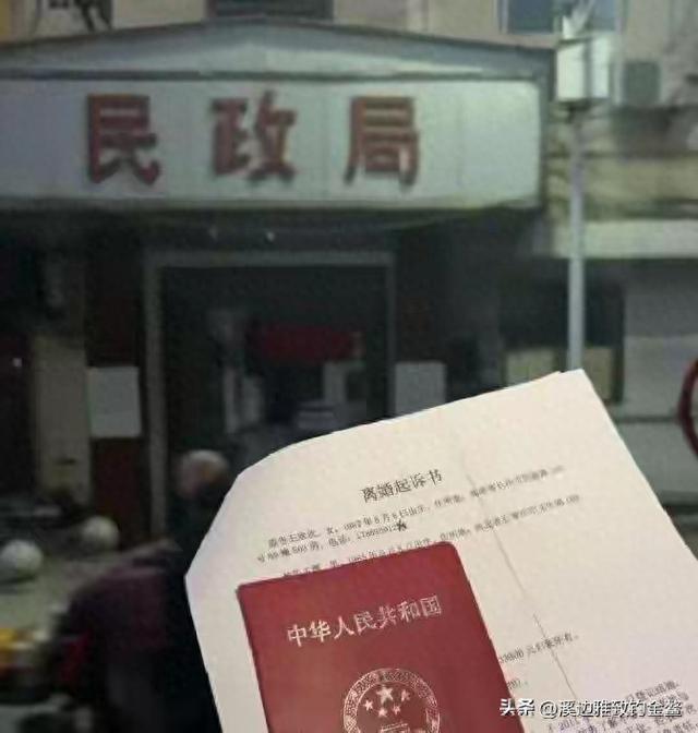 民政局离婚人数暴涨！核心原因只有一个：婚姻不再将就