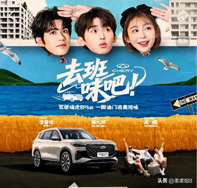 驭瑞虎8 PLUS踏歌行,自驾逃离“班味”的诗意旅程