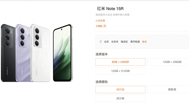 小米悄悄上架新机，7000mAh+256GB，售价1499元起