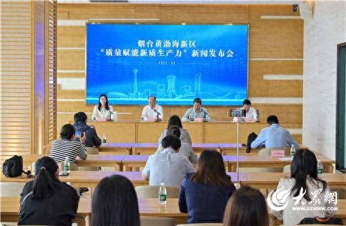 万华化学荣膺中国质量奖 烟台黄渤海新区质量建设再上新台阶