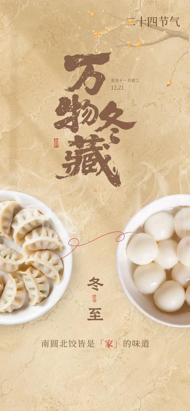 节气里的大美中国·冬至 | 阴极之至 阳气始生