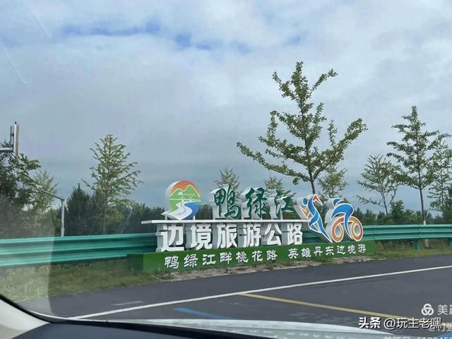 自驾拾趣41，边境线331