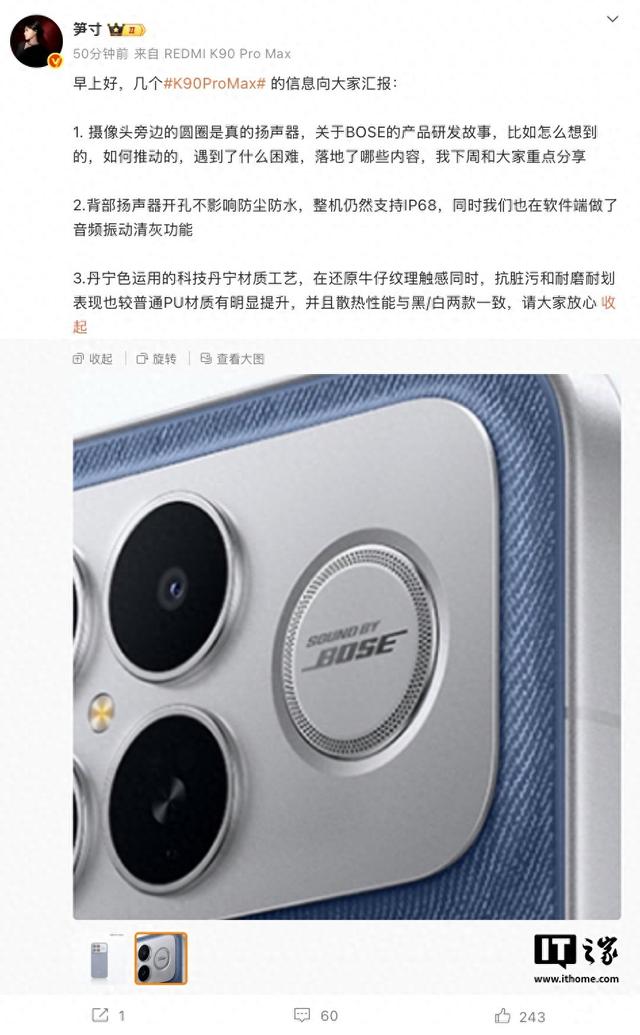 小米 REDMI K90 Pro Max 手机配备后置扬声器，可实现振动清灰