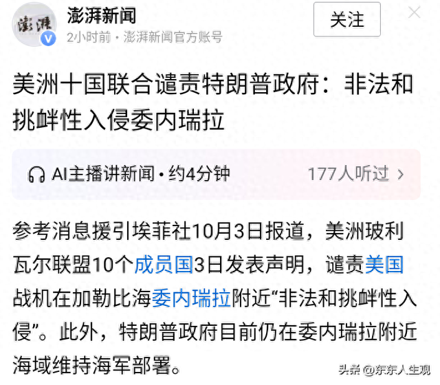 西方集体“经验主义”很可能会让美军栽个大跟头。