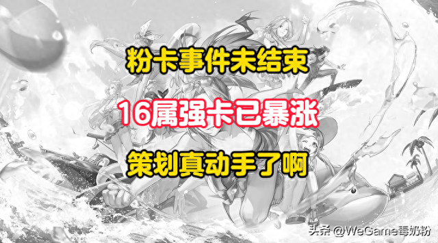 dnf三个工作日（DNF手游粉卡事件还未结束16属强卡暴涨）