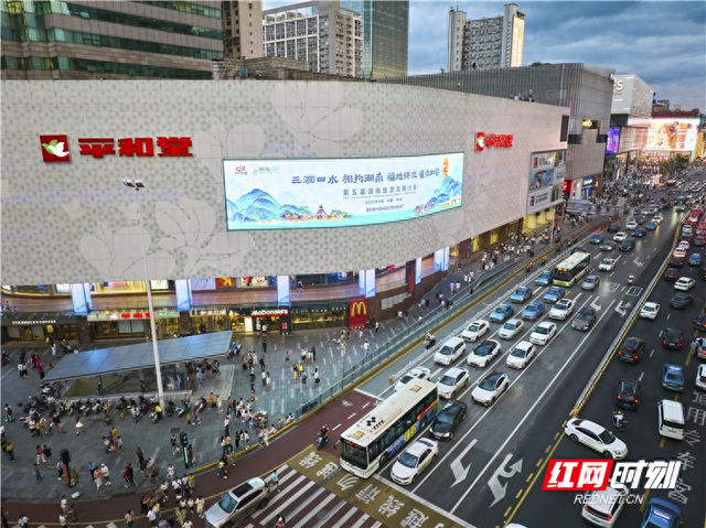 红网千屏联播助力第五届湖南旅游发展大会 共绘三湘旅游新画卷