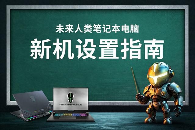 steam关闭开机自启（新笔记本电脑设置指南新手也能轻松搞定）