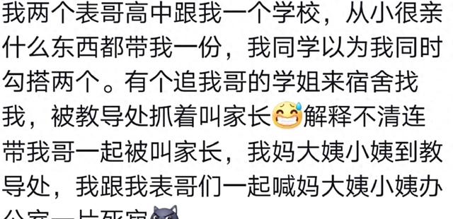 地下情是什么意思（高中时和表哥装不熟）