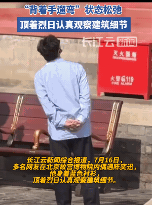 陈奕迅逛故宫晒照：“大开眼界”！网友不平：为什么人这么少！